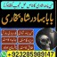 top1 amil baba in pakistan,black magic expert in pakistan,asli amil baba in lahore,real amil baba in 4 top1 amil baba in pakistan,black magic expert in pakistan,asli amil baba in lahore,real amil baba in 4