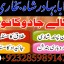 top1 amil baba in pakistan,black magic expert in pakistan,asli amil baba in lahore,real amil baba in 4 top1 amil baba in pakistan,black magic expert in pakistan,asli amil baba in lahore,real amil baba in 4