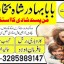 top1 amil baba in pakistan,black magic expert in pakistan,asli amil baba in lahore,real amil baba in 6 top1 amil baba in pakistan,black magic expert in pakistan,asli amil baba in lahore,real amil baba in 6