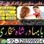 top1 amil baba in pakistan,black magic expert in pakistan,asli amil baba in lahore,real amil baba in 6 top1 amil baba in pakistan,black magic expert in pakistan,asli amil baba in lahore,real amil baba in 6