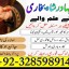 top1 amil baba in pakistan,black magic expert in pakistan,asli amil baba in lahore,real amil baba in 3