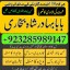 top1 amil baba in pakistan,black magic expert in pakistan,asli amil baba in lahore,real amil baba in 7 top1 amil baba in pakistan,black magic expert in pakistan,asli amil baba in lahore,real amil baba in 7