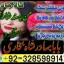 top1 amil baba in pakistan,black magic expert in pakistan,asli amil baba in lahore,real amil baba in 5 top1 amil baba in pakistan,black magic expert in pakistan,asli amil baba in lahore,real amil baba in 5