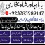 top1 amil baba in pakistan,black magic expert in pakistan,asli amil baba in lahore,real amil baba in 5