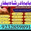top1 amil baba in pakistan,black magic expert in pakistan,asli amil baba in lahore,real amil baba in 9 top1 amil baba in pakistan,black magic expert in pakistan,asli amil baba in lahore,real amil baba in 9