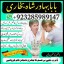 top1 amil baba in pakistan,black magic expert in pakistan,asli amil baba in lahore,real amil baba in 0 top1 amil baba in pakistan,black magic expert in pakistan,asli amil baba in lahore,real amil baba in 0
