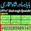 top1 amil baba in pakistan,black magic expert in pakistan,asli amil baba in lahore,real amil baba in 2 top1 amil baba in pakistan,black magic expert in pakistan,asli amil baba in lahore,real amil baba in 2