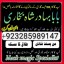 top1 amil baba in pakistan,black magic expert in pakistan,asli amil baba in lahore,real amil baba in 1 top1 amil baba in pakistan,black magic expert in pakistan,asli amil baba in lahore,real amil baba in 1