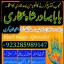 top1 amil baba in pakistan,black magic expert in pakistan,asli amil baba in lahore,real amil baba in 1 top1 amil baba in pakistan,black magic expert in pakistan,asli amil baba in lahore,real amil baba in 1