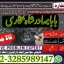 top1 amil baba in pakistan,black magic expert in pakistan,asli amil baba in lahore,real amil baba in 5 top1 amil baba in pakistan,black magic expert in pakistan,asli amil baba in lahore,real amil baba in 5