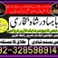top1 amil baba in pakistan,black magic expert in pakistan,asli amil baba in lahore,real amil baba in 2 top1 amil baba in pakistan,black magic expert in pakistan,asli amil baba in lahore,real amil baba in 2