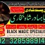 top1 amil baba in pakistan,black magic expert in pakistan,asli amil baba in lahore,real amil baba in 5 top1 amil baba in pakistan,black magic expert in pakistan,asli amil baba in lahore,real amil baba in 5