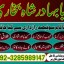 top1 amil baba in pakistan,black magic expert in pakistan,asli amil baba in lahore,real amil baba in