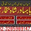 top1 amil baba in pakistan,black magic expert in pakistan,asli amil baba in lahore,real amil baba in 7 top1 amil baba in pakistan,black magic expert in pakistan,asli amil baba in lahore,real amil baba in 7