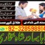 top1 amil baba in pakistan,black magic expert in pakistan,asli amil baba in lahore,real amil baba in