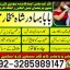 top1 amil baba in pakistan,black magic expert in pakistan,asli amil baba in lahore,real amil baba in 5 top1 amil baba in pakistan,black magic expert in pakistan,asli amil baba in lahore,real amil baba in 5