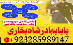 top1 amil baba in pakistan,black magic expert in pakistan,asli amil baba in lahore,real amil baba in
