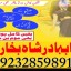 top1 amil baba in pakistan,black magic expert in pakistan,asli amil baba in lahore,real amil baba in