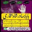 top1 amil baba in pakistan,black magic expert in pakistan,asli amil baba in lahore,real amil baba in 5 top1 amil baba in pakistan,black magic expert in pakistan,asli amil baba in lahore,real amil baba in 5