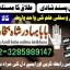 top1 amil baba in pakistan,black magic expert in pakistan,asli amil baba in lahore,real amil baba in 5 top1 amil baba in pakistan,black magic expert in pakistan,asli amil baba in lahore,real amil baba in 5