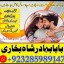 top1 amil baba in pakistan,black magic expert in pakistan,asli amil baba in lahore,real amil baba in 4