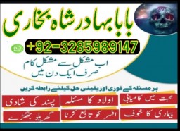 top1 amil baba in pakistan,black magic expert in pakistan,asli amil baba in lahore,real amil baba in
