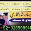 top1 amil baba in pakistan,black magic expert in pakistan,asli amil baba in lahore,real amil baba in 8 top1 amil baba in pakistan,black magic expert in pakistan,asli amil baba in lahore,real amil baba in 8