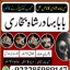 top1 amil baba in pakistan,black magic expert in pakistan,asli amil baba in lahore,real amil baba in 4 top1 amil baba in pakistan,black magic expert in pakistan,asli amil baba in lahore,real amil baba in 4