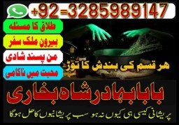 top1 amil baba in pakistan,black magic expert in pakistan,asli amil baba in lahore,real amil baba in