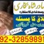 top1 amil baba in pakistan,black magic expert in pakistan,asli amil baba in lahore,real amil baba in 0 top1 amil baba in pakistan,black magic expert in pakistan,asli amil baba in lahore,real amil baba in 0