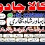 top1 amil baba in pakistan,black magic expert in pakistan,asli amil baba in lahore,real amil baba in 9 top1 amil baba in pakistan,black magic expert in pakistan,asli amil baba in lahore,real amil baba in 9