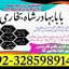 top1 amil baba in pakistan,black magic expert in pakistan,asli amil baba in lahore,real amil baba in 0
