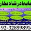 top1 amil baba in pakistan,black magic expert in pakistan,asli amil baba in lahore,real amil baba in 6