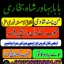 top1 amil baba in pakistan,black magic expert in pakistan,asli amil baba in lahore,real amil baba in 4