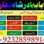 top1 amil baba in pakistan,black magic expert in pakistan,asli amil baba in lahore,real amil baba in 5