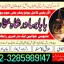 top1 amil baba in pakistan,black magic expert in pakistan,asli amil baba in lahore,real amil baba in 7 top1 amil baba in pakistan,black magic expert in pakistan,asli amil baba in lahore,real amil baba in 7