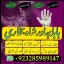 top1 amil baba in pakistan,black magic expert in pakistan,asli amil baba in lahore,real amil baba in 5 top1 amil baba in pakistan,black magic expert in pakistan,asli amil baba in lahore,real amil baba in 5