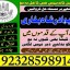 top1 amil baba in pakistan,black magic expert in pakistan,asli amil baba in lahore,real amil baba in
