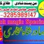 top1 amil baba in pakistan,black magic expert in pakistan,asli amil baba in lahore,real amil baba in 5 top1 amil baba in pakistan,black magic expert in pakistan,asli amil baba in lahore,real amil baba in 5