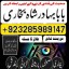 top1 amil baba in pakistan,black magic expert in pakistan,asli amil baba in lahore,real amil baba in 2 top1 amil baba in pakistan,black magic expert in pakistan,asli amil baba in lahore,real amil baba in 2