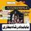 top1 amil baba in pakistan,black magic expert in pakistan,asli amil baba in lahore,real amil baba in 0 top1 amil baba in pakistan,black magic expert in pakistan,asli amil baba in lahore,real amil baba in 0