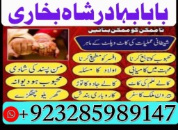top1 amil baba in pakistan,black magic expert in pakistan,asli amil baba in lahore,real amil baba in