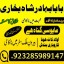 Famous amil baba in dubai,Online amil baba in uk,No1 amil baba in 1 Famous amil baba in dubai,Online amil baba in uk,No1 amil baba in 1