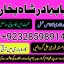 amil baba in pakistan,kala ilam australia,kala jadoo amil baba in uk,powerful amil baba i 0