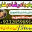 Famous amil baba in dubai,Online amil baba in uk,No1 amil baba in 3 Famous amil baba in dubai,Online amil baba in uk,No1 amil baba in 3
