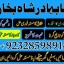 famous amil baba in dubai,online amil baba in uk,no1 amil baba in