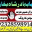 famous amil baba in dubai,online amil baba in uk,no1 amil baba in 1 famous amil baba in dubai,online amil baba in uk,no1 amil baba in 1