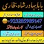 amil baba in pakistan,kala ilam australia,kala jadoo amil baba in uk,powerful amil baba i 4