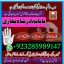 famous amil baba in dubai,online amil baba in uk,no1 amil baba in