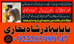 amil baba in pakistan,kala ilam australia,kala jadoo amil baba in uk,powerful amil baba i